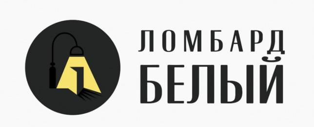 «ТОО Ломбард Белый LLP»